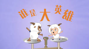 咒术回战